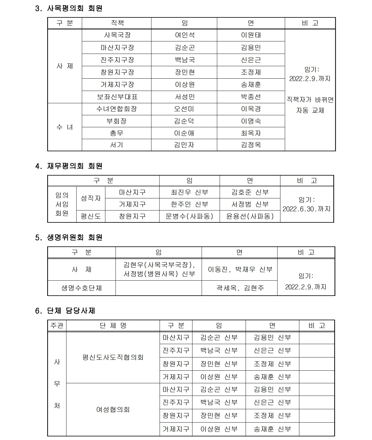 천마교 2021-38.pdf_page_2.jpg