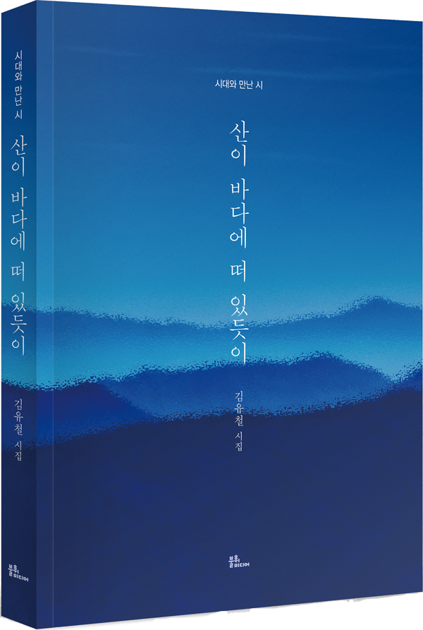 231015 김유철 문학과 신앙 표지(홈피용).jpg