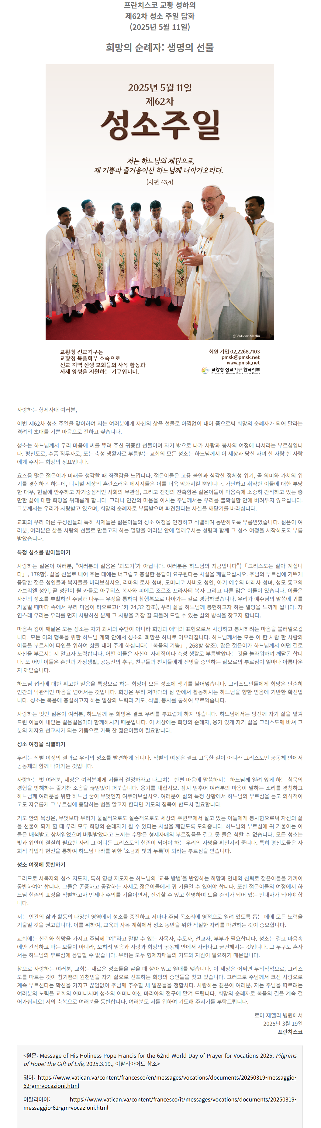 screencapture-cbck-or-kr-Notice-20250175-2025-04-28-15_31_40.png